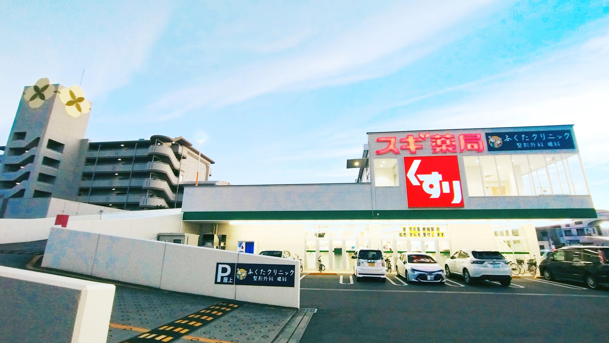 周辺施設 ドラッグストアも隣接しており日常のお買い物に便利ですよ