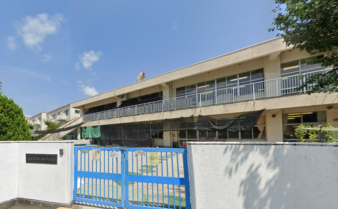 近隣施設① 千代田保育園