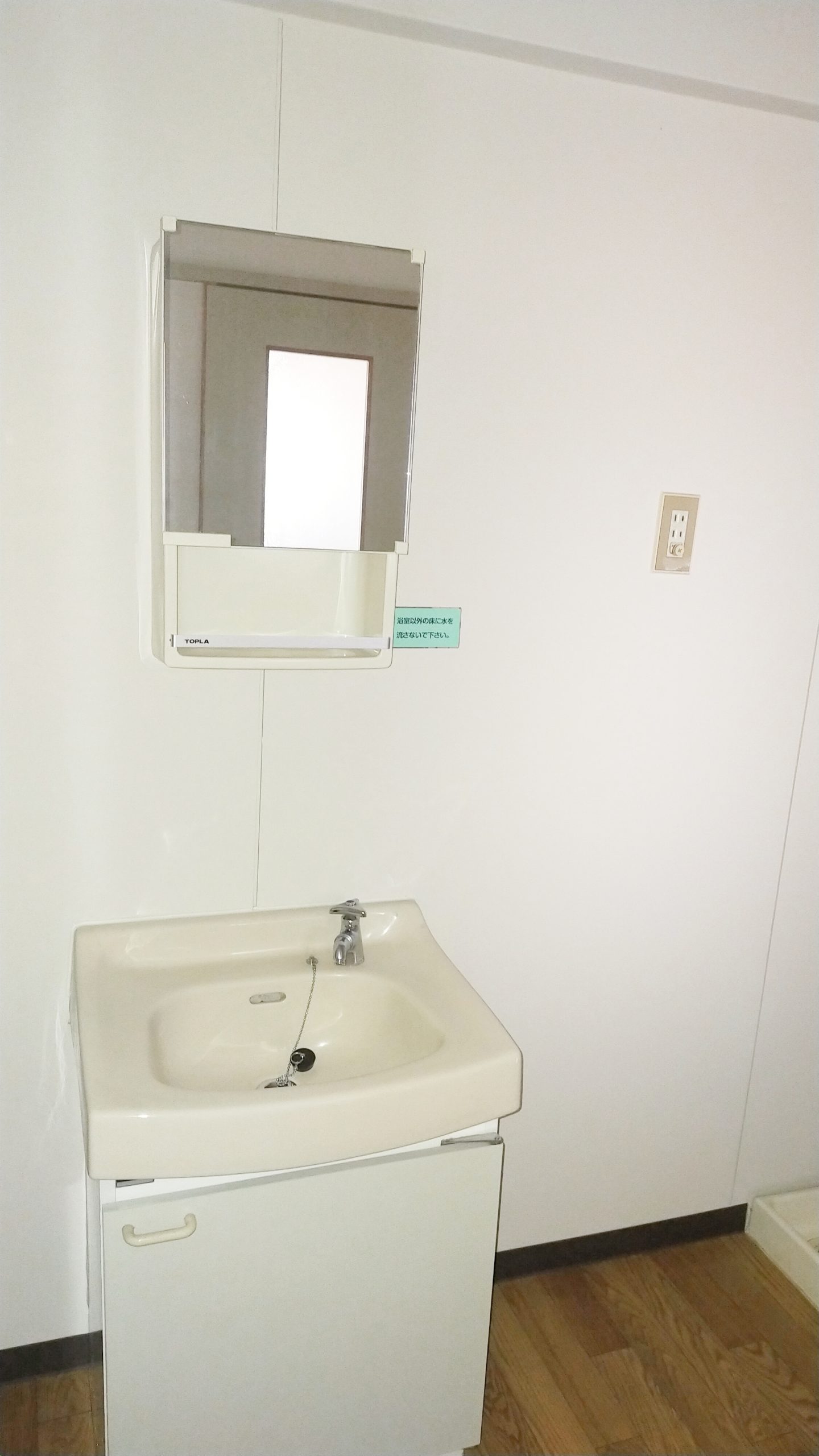 広々した洗面所